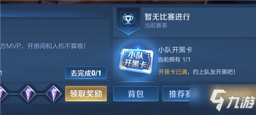 王者荣耀反制位乱选可以举报吗 反制位乱选英雄处理方法