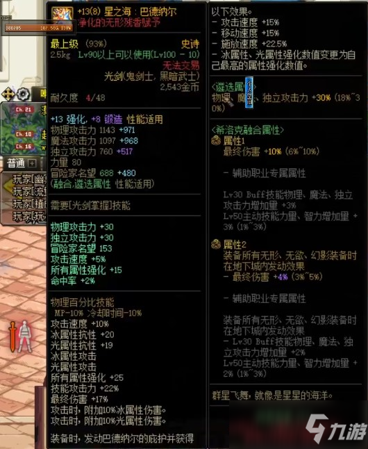 星之海光剑必须走冰属性吗 可走任意属性