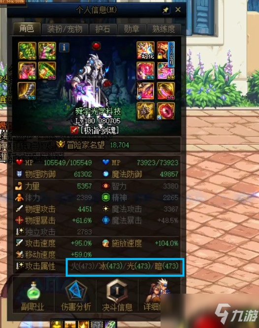 星之海光剑必须走冰属性吗 可走任意属性