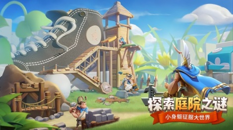 《蚁族崛起》二测专属福利 不来你就错过一个亿啦