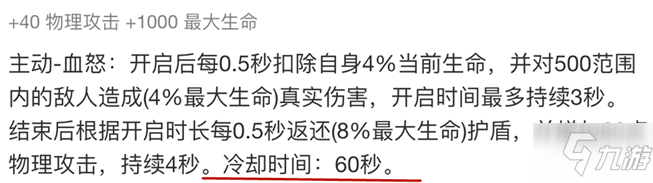 王者荣耀新装备怒魂使用技巧详解