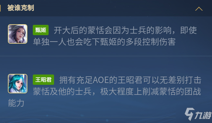 王者荣耀现版本蒙恬稳健打法解析