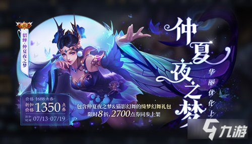 王者荣耀绮梦幻舞礼包怎么买 绮梦幻舞礼包怎么获得