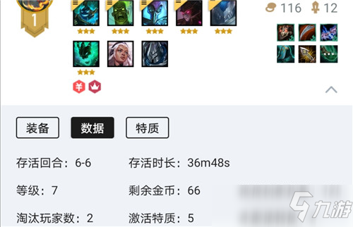 云顶法师重骑阵容 只拿体系卡全部追三星无脑上分