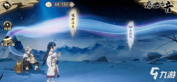 《天地劫幽城再临》妖乱长安怎么过