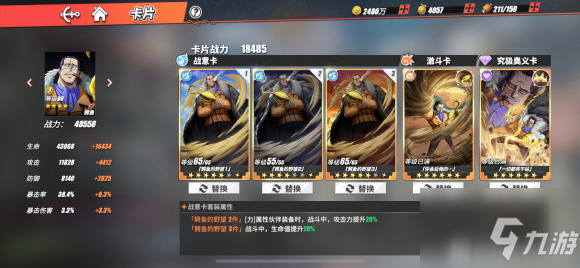 航海王热血航线黑暗的正义攻略 黑暗的正义打法奖励详解