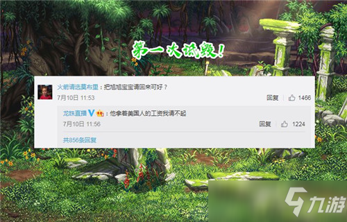 DNF旭旭宝宝都无语了 “一星龙”又来碰瓷 2天三次发帖诋毁