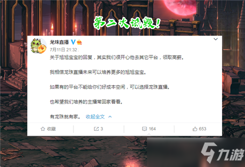 DNF旭旭宝宝都无语了 “一星龙”又来碰瓷 2天三次发帖诋毁