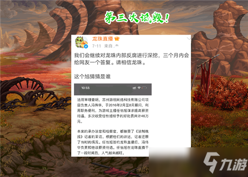 DNF旭旭宝宝都无语了 “一星龙”又来碰瓷 2天三次发帖诋毁