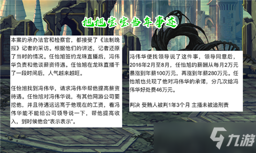 DNF旭旭宝宝都无语了 “一星龙”又来碰瓷 2天三次发帖诋毁