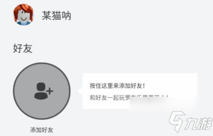 罗布乐思怎么联机？好友联机攻略