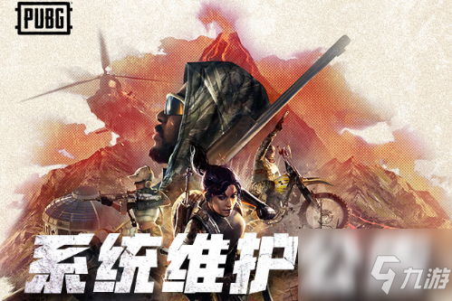 绝地求生7月14日更新公告 PUBG 2021.7.14更新内容介绍