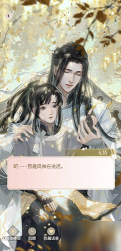 遇见逆水寒2021年7月14号驿站小报线索解答