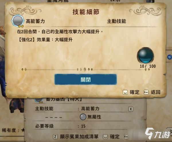 怪物獵人物語2破滅之翼鏖魔角龍基因選擇推薦