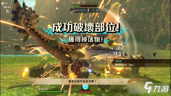 怪物獵人物語2破滅之翼鏖魔角龍基因選擇推薦