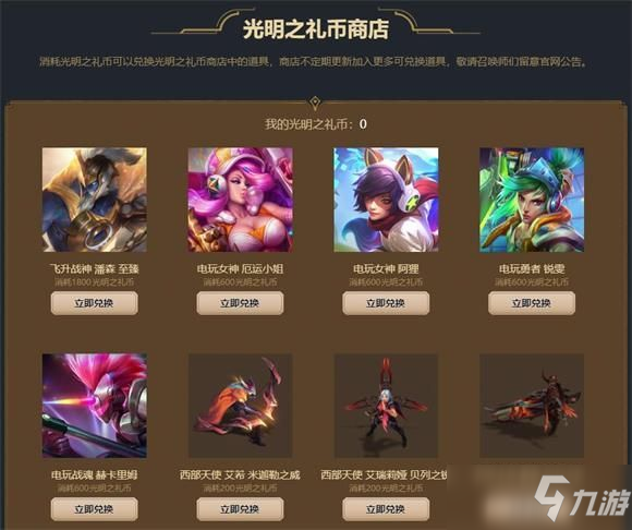 lol光明之禮福袋概率是多少？光明之禮抽獎獎勵概率一覽