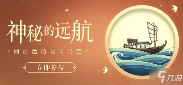 原神神秘的遠(yuǎn)航拼圖怎么參加？神秘的遠(yuǎn)航情報(bào)解謎活動(dòng)介紹