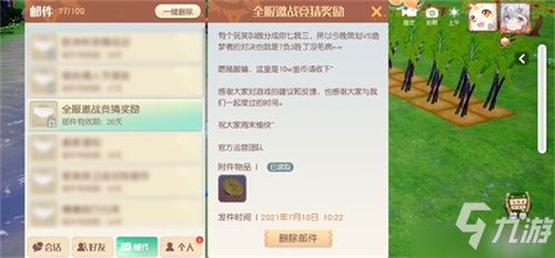 《梦想新大陆》本周全服邀战约你来PK 新版本精彩前瞻