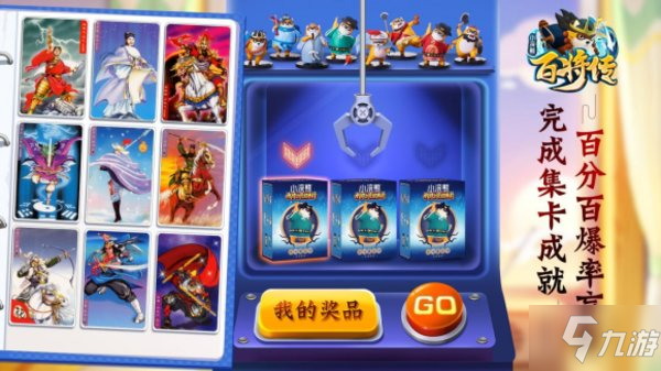 小浣熊百将传礼包兑换码 豪华礼包激活码大全免费领取