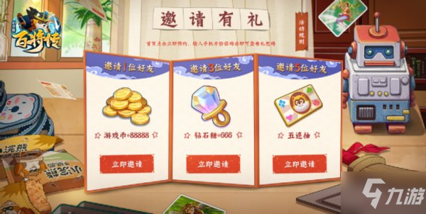 小浣熊百将传礼包兑换码 豪华礼包激活码大全免费领取