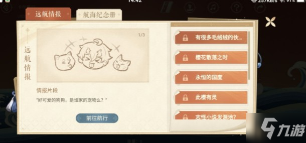 原神神秘的远航攻略大全:全区域解锁挑战完成方法!