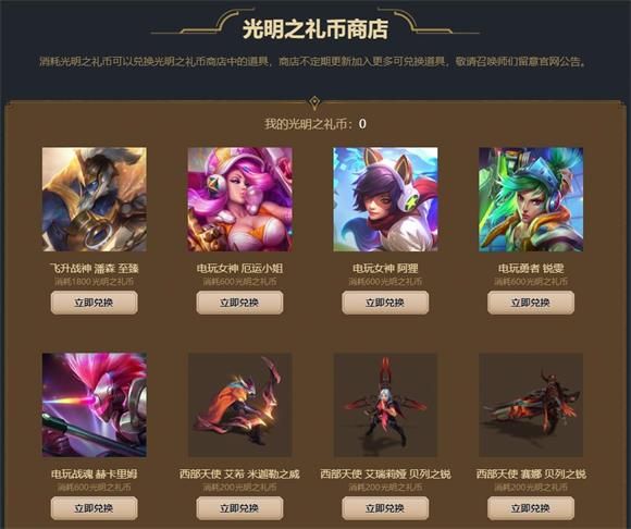 lol光明之禮性價比怎么樣值不值得抽？