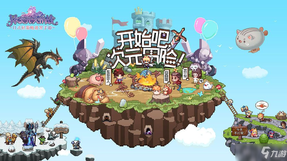 异次元大作战初始怎么刷？一招教你轻松刷到满意角色