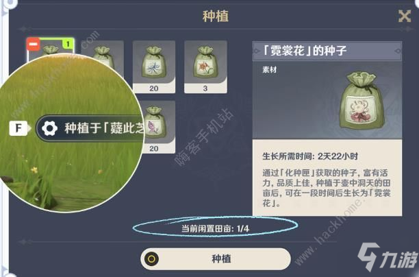 原神尘歌壶种植怎么开启 尘歌壶种植解锁及收集技巧