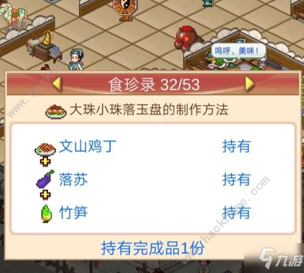 我在长安开酒肆新手攻略 新手入门少走弯路