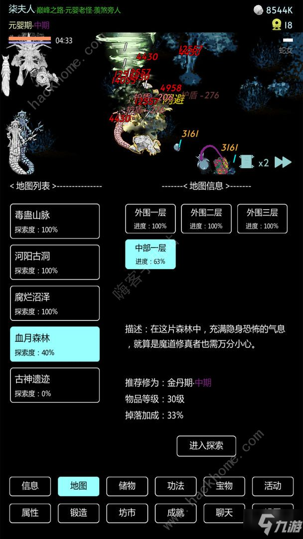 暗黑修真攻略大全 新手入門少走彎路