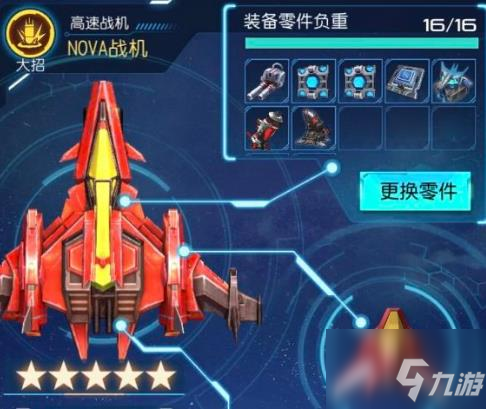 《逆空使命》飛機選擇哪個好 哪架飛機好