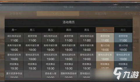 《明日之后》2021烟花世界活动
