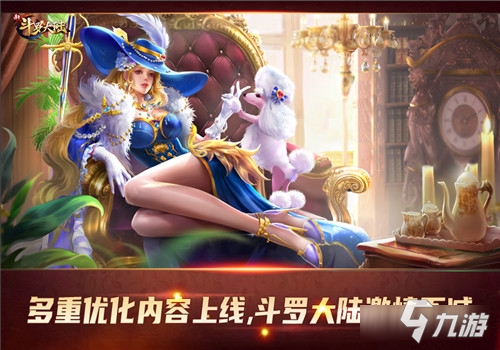 泰坦巨猿霸气登场《新斗罗大陆》今日新版上线