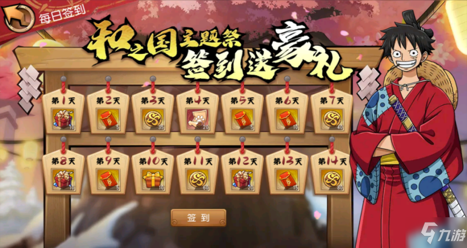 《航海王 启航》和之国主题祭开启 SP角色阿奈美参上