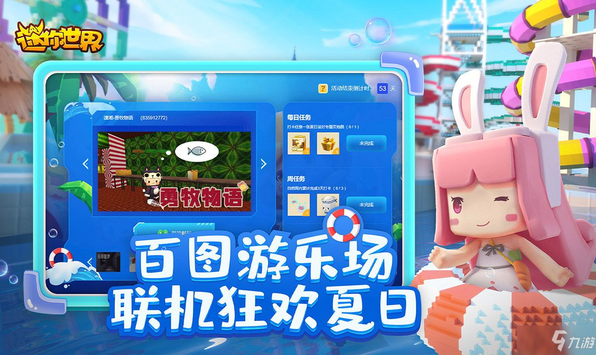 迷你世界清夏激活码一览 最新清夏激活码永不过期