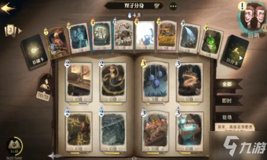 《哈利波特魔法觉醒》双子普攻流卡组推荐