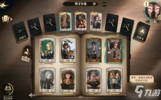 《哈利波特魔法觉醒》双子普攻流卡组推荐