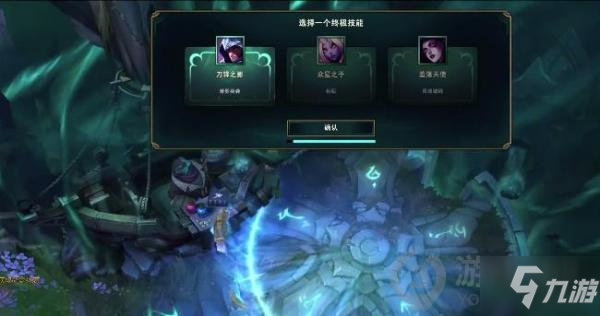 lol終極魔典什么英雄厲害 lol終極魔典強(qiáng)勢英雄匯總