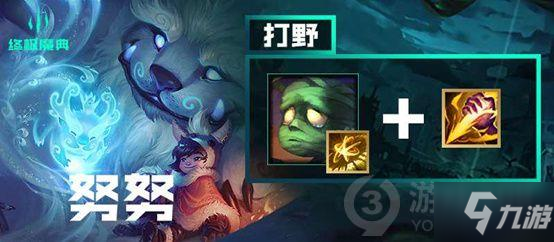 lol終極魔典什么英雄厲害 lol終極魔典強(qiáng)勢英雄匯總