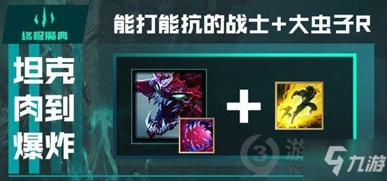 lol終極魔典什么英雄厲害 lol終極魔典強(qiáng)勢英雄匯總