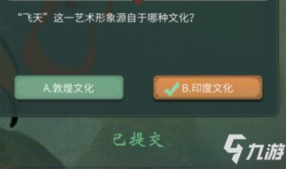 一念逍遙敦煌答題第七天答案分享 敦煌答題第七天攻略