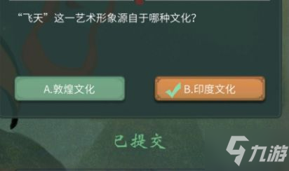 一念逍遙敦煌答題第七天答案是什么？敦煌答題第七天答案攻略