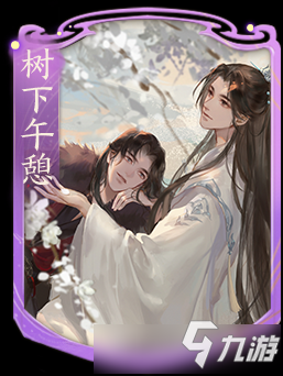 <a id='link_pop' class='keyword-tag' href='https://www.9game.cn/qnyh/'>倩女幽魂手游</a>卡册玩法介绍 倩女幽魂手游卡册怎么玩