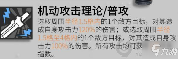 少前2追放克罗丽科ETs型怎么样 克罗丽科ETs型强度分析