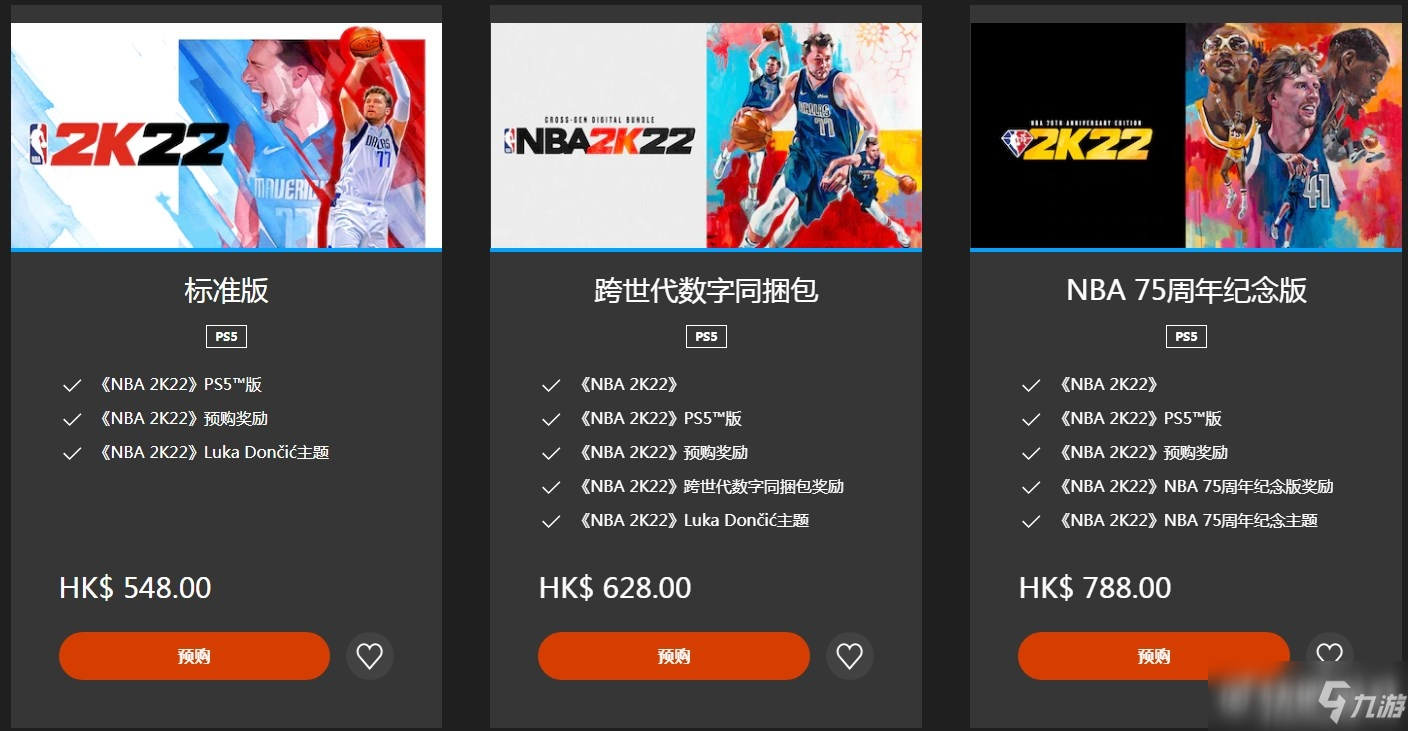 NBA2K22跨世代数字版与75周年版区别 跨平台版本或大量奖励