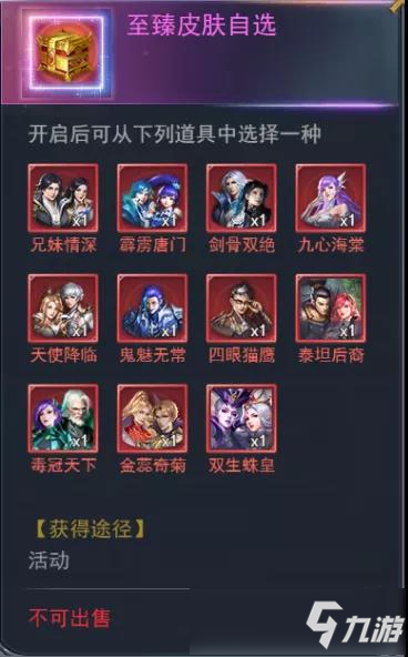 斗罗大陆h5海神赠礼活动攻略