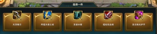 《云顶之弈》S5.5版本改动内容详解