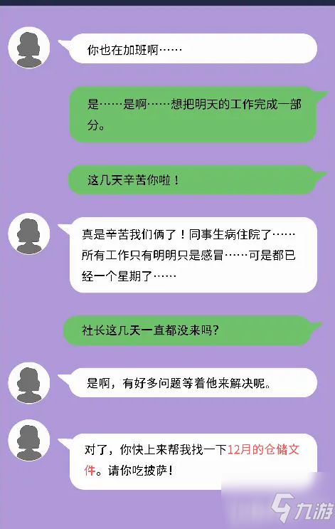 《LuvSic》全妹子劇情攻略