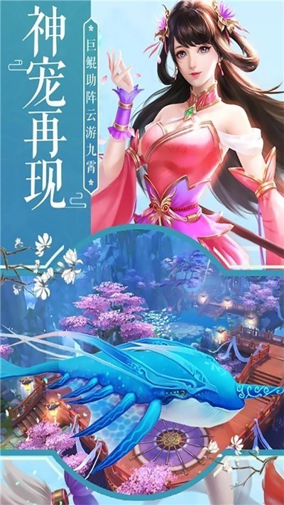 天魔录逍遥八仙截图2