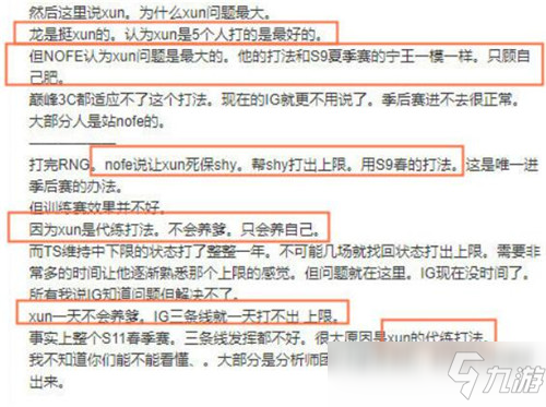 iG前教練助理爆料：Rookie明年退役 Theshy換隊(duì)